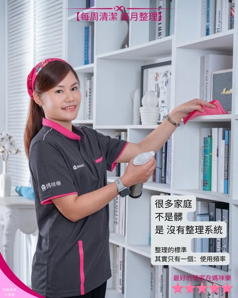 很多人以為 整理,就是把東西排整齊