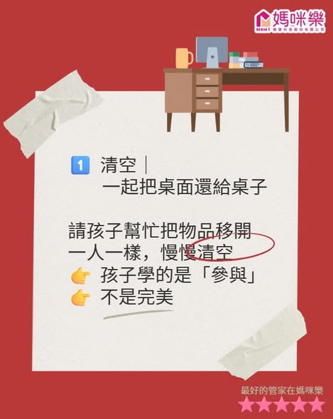 從餐桌開始，讓家與關係都剛剛好