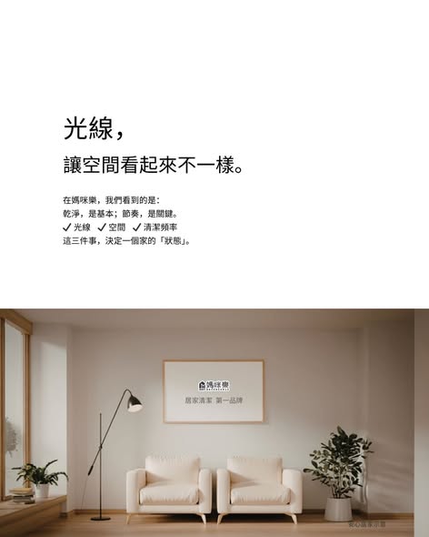 光線，讓空間看起來不一樣。