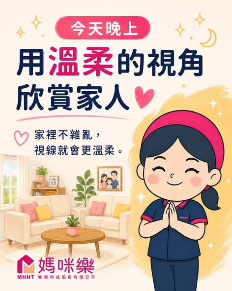 乾淨的視角， 溫柔的視線