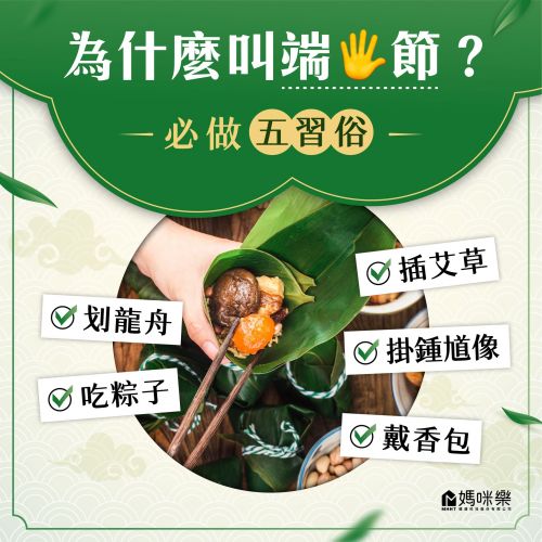 為什麼叫端5節?