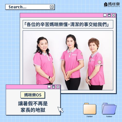 暑假真的來了，各位家長的惡夢也要開始