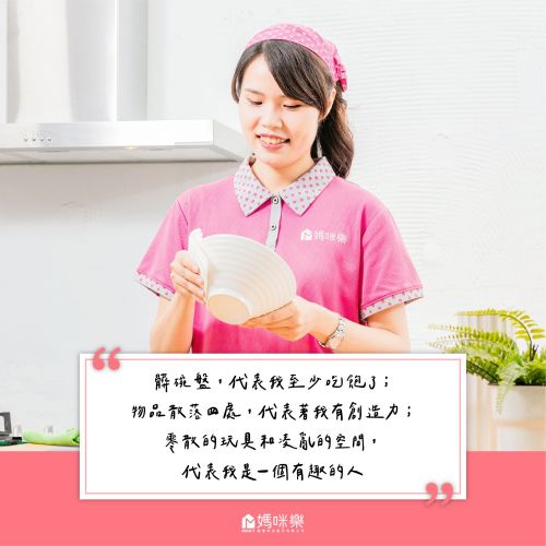 愛乾淨是人的天性 但人嘛～總是有想偷懶的時候！