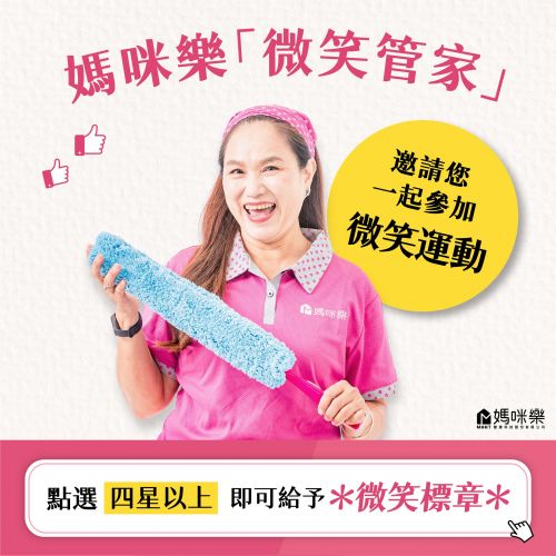 你今天微笑了嗎 ?