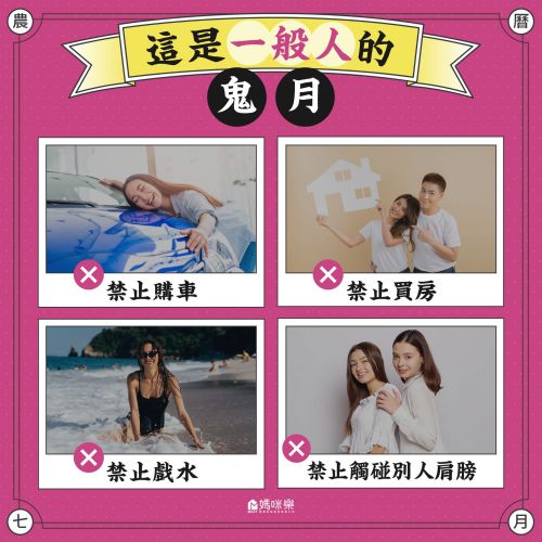 鬼門開前來一次大掃除吧