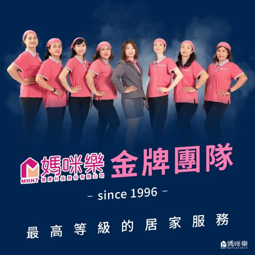 超強金牌團隊等你來體驗
