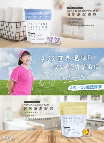 4.22愛家也愛地球 