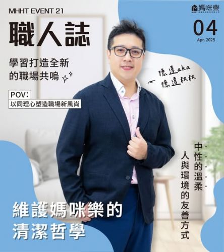 北區督導小故事-德達叔叔