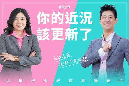 你的近況該更新了