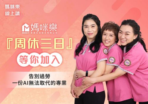 一份不被AI取代的工作：周休三日的新型服務業革命