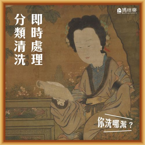 洗碗大哉問！你洗哪派洗碗大師
