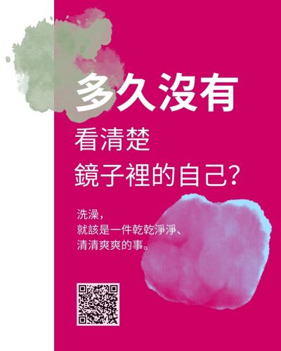 多久沒有看清楚鏡子裡的自己?