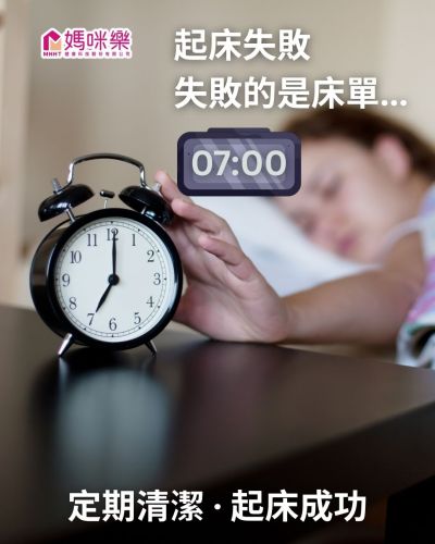 每天早上掙扎起床？ 先別怪自己懶，真正的兇手藏在床上！