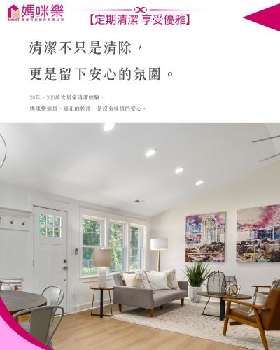 環保概念清潔劑研發｜台灣海島型氣候專屬專用