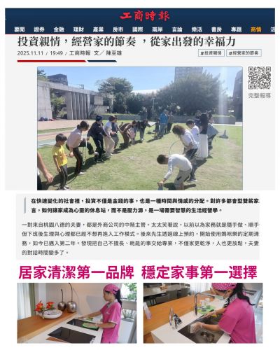 家， 是最值得投資的地方。