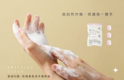 大掃除 第一步 – 先洗手，再動手！