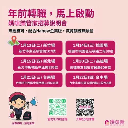 年前轉職計畫，現在開始也不晚！