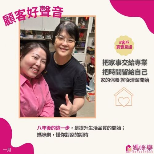 顧客好聲音-跨越 8 年的守候，只為給家人最好的