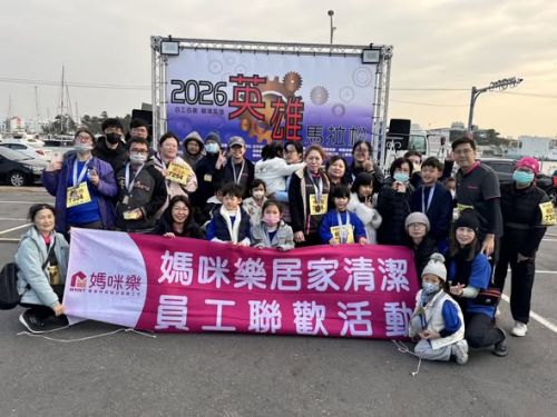 府城英雄馬拉松|歡樂結案