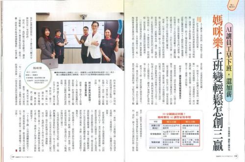 【本期《商業周刊》專題報導|媽咪樂】