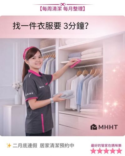 找一件衣服要 3 分鐘?