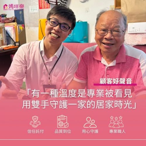 顧客好聲音-用職人的細膩品質，換來蘇大哥一句真誠的肯定