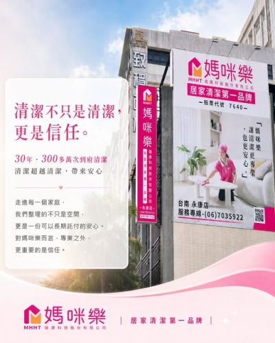 媽咪樂深耕客戶,服務首重信任