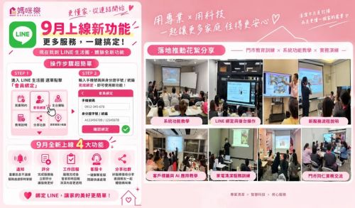9月新功能上線分享