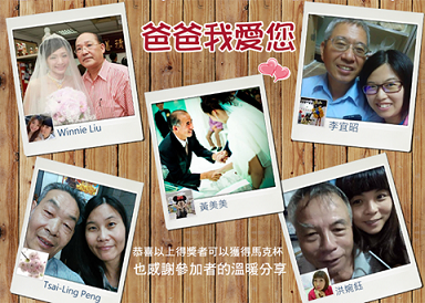 【活動訊息】媽咪樂居家清潔感恩88節-活動開獎囉~
