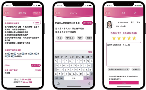 媽咪樂_客戶專屬APP