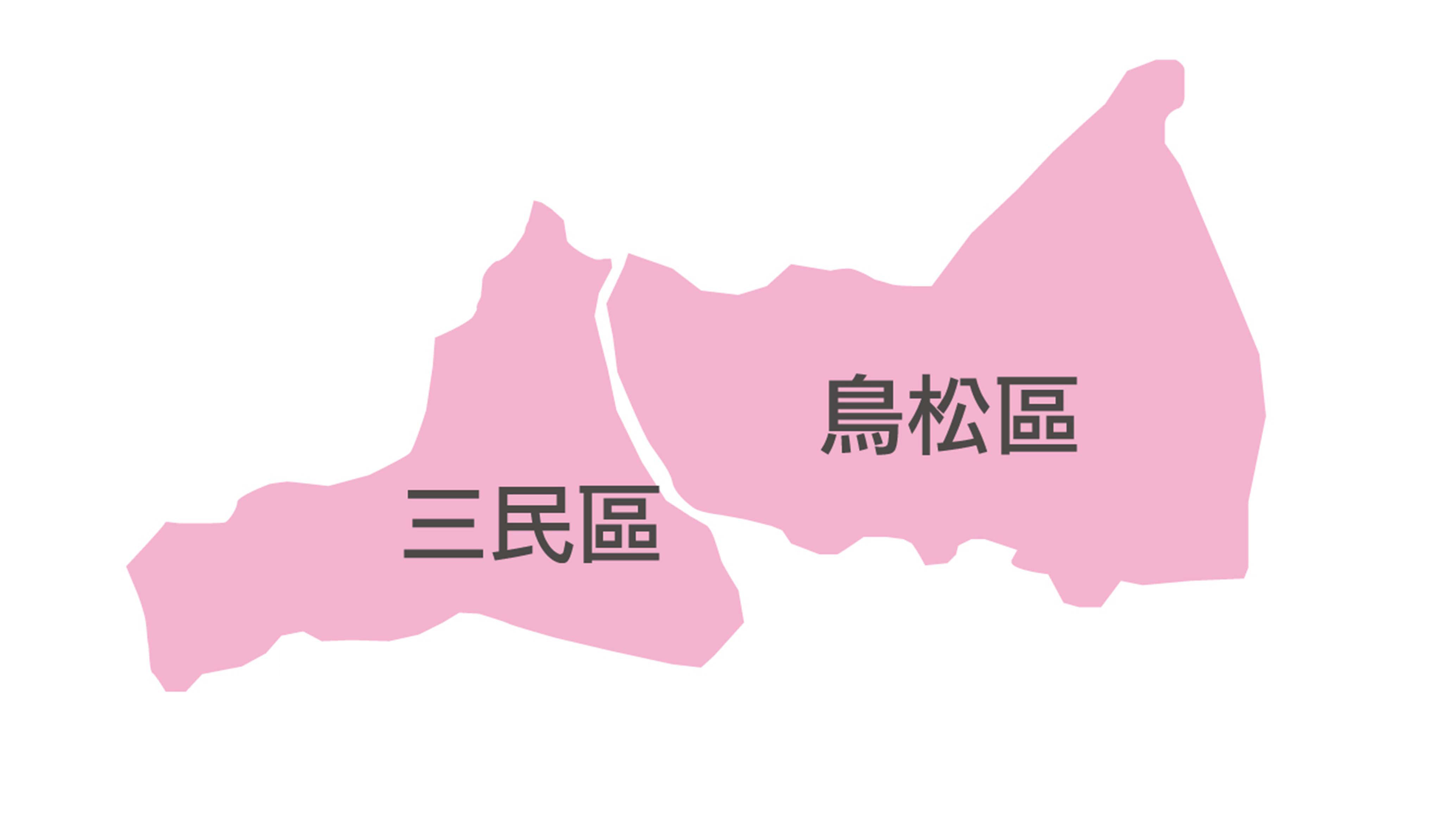 三民分公司