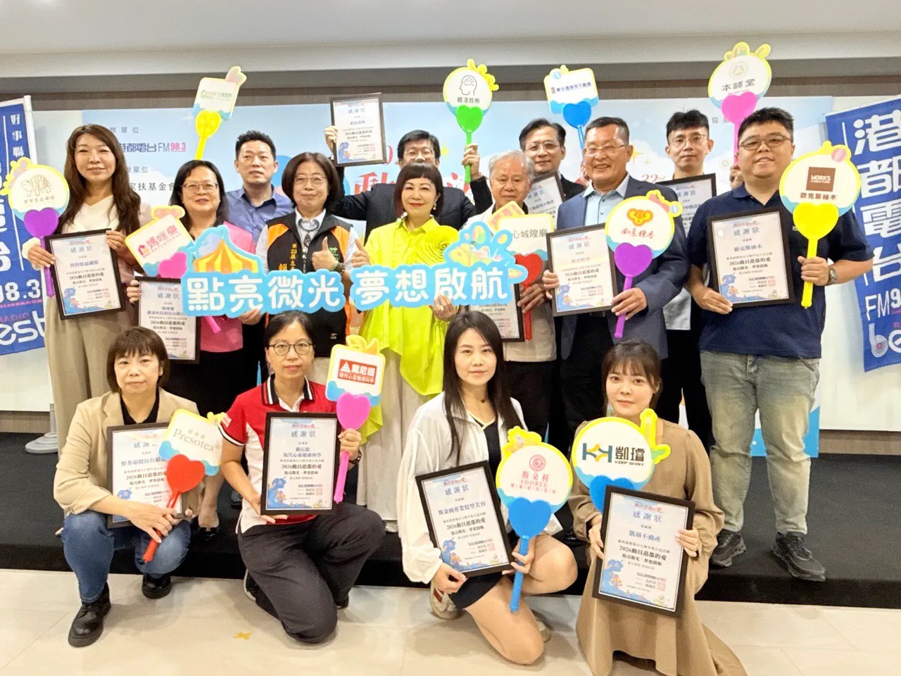 2026 動員港都的愛「點亮微光・夢想啟航」公益記者會，愛心企業代表手持感謝狀合影