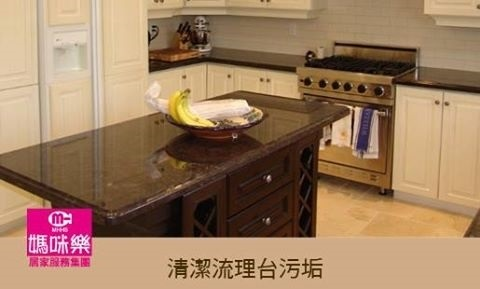 流理台怎麼清呢?