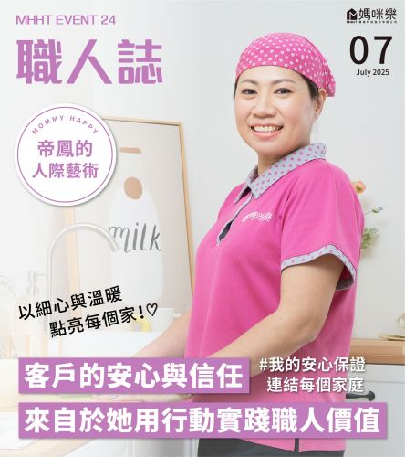 管家小故事-帝鳳